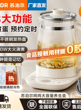 苏泊尔养生壶家用2L大容量带茶篮
