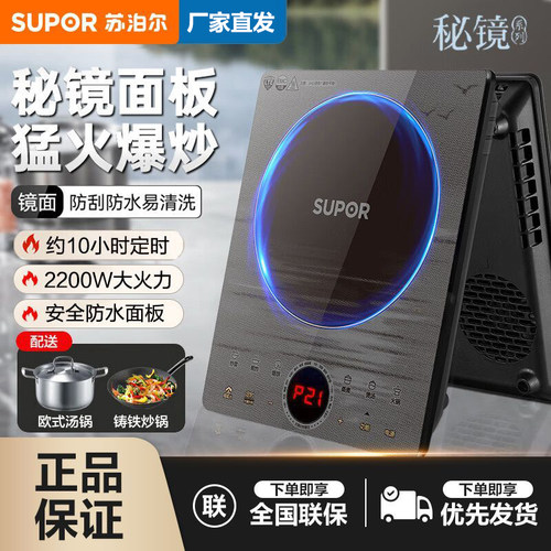 苏泊尔电磁炉家用款秘境智能火锅