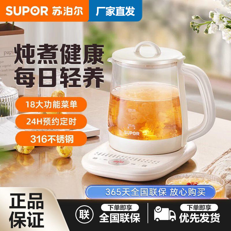 苏泊尔养生壶1.5L家用多功能预约保温电热水壶玻璃花茶炖煮冲奶壶