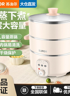 苏泊尔电蒸锅家用大容量3层多功能蒸煮炖一体电蒸锅火锅ZN26YK18