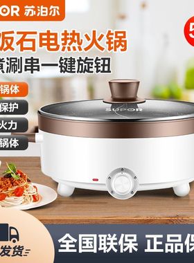 苏泊尔电火锅5L多功能自动断电鸳鸯锅一体电煮锅官方正品H30YK17Y