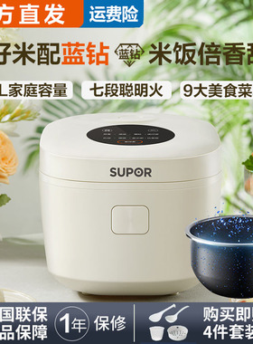 苏泊尔电饭煲家用3L升智能多功能小型饭锅4-6人不粘内胆SF30FC671