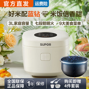 苏泊尔电饭煲家用3L升智能多功能小型饭锅4 6人不粘内胆SF30FC671