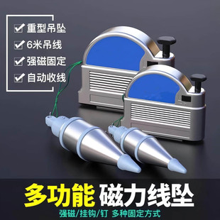 磁力线坠3米5米自动收线吊线锤吊坠吊锤木工装修测量工具建筑工具