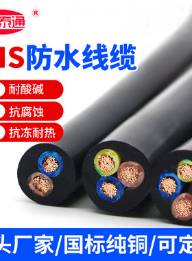 JHS软橡套电缆国标铜芯潜水电机专用多规格潜水泵防水电源线