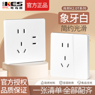 粤奇胜超薄开关插座大翘板白色家用三二二一开五孔四孔二二二墙壁