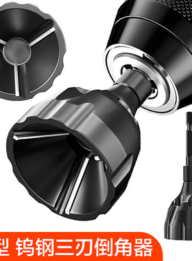 去毛刺倒角器外圆倒角刀螺纹圆角修边刀螺丝螺栓修边钻螺丝杆