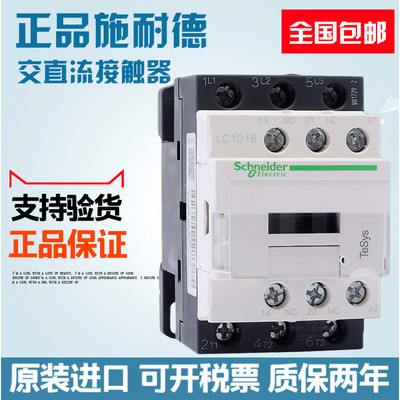 正品直流接触器 LC1D09BDC FDC DC24V220V110V 三相常开12-65A