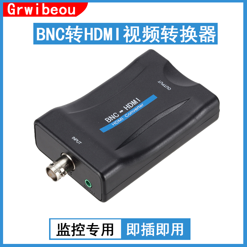 bnc转hdmi转换器监控录像机摄像头q9头视频信号转高清显示器电视