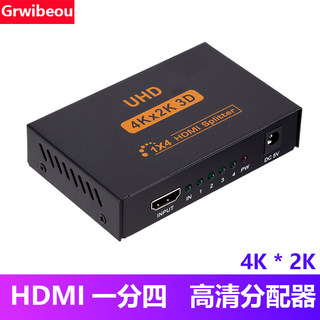 超高清4K 2K铁壳hdmi分配器1进4出一分四视频分屏器4口1X4 2160p