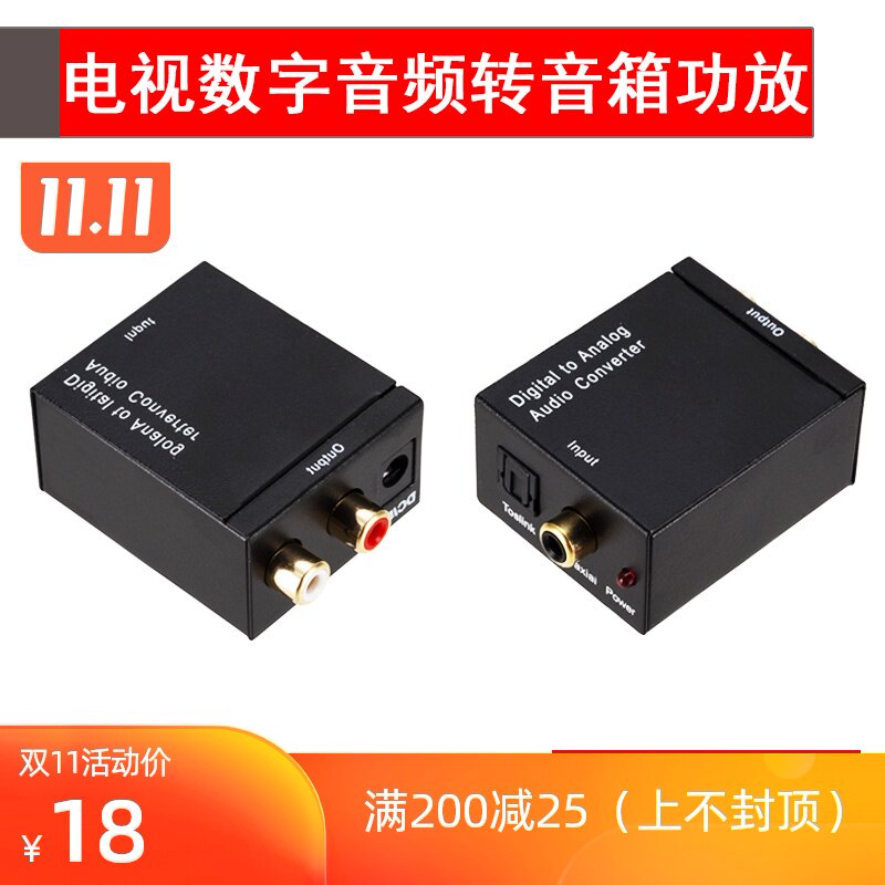 coaxial Digital optical Analog audio LR converter SPDIF Digital Audio Decode Fiber Converterin the 3C Digital Accessories, Home Appliances Audio Accessories , RF device/Converter  category - from Buy2taobao.com to provide professional Taobao agent buy service