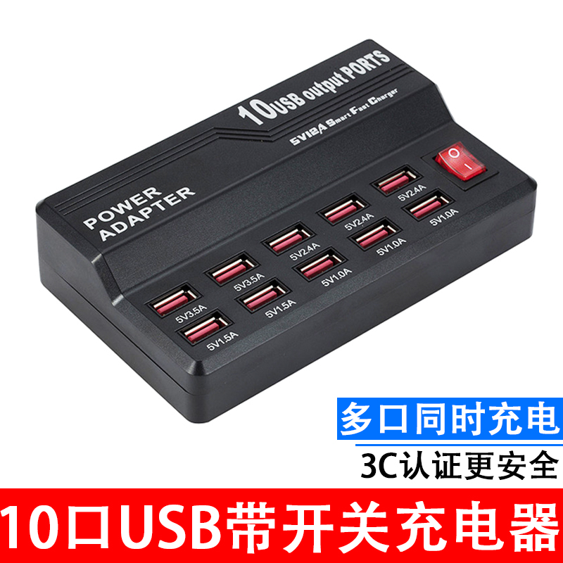 快速安卓平板智能多孔usb充电器