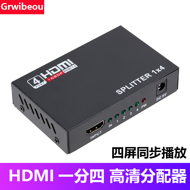 HDMI分配器 1进4出 HDMI一进四出 HMDI分配器1分4出高清3D分配器 3C数码配件 分配器/分频器/分支器 原图主图