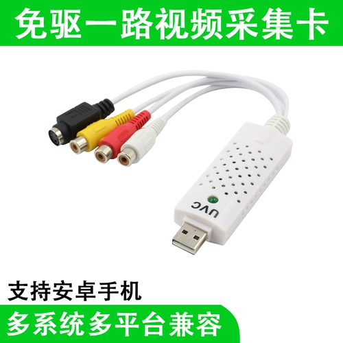 RCA вплоть до мониторинга компьютерных видео -машин без USB
