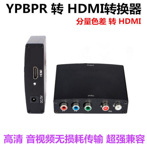 PS2XBOXWII色差线YPBPR色差转