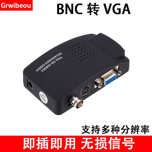 bnc转vga视频转换器摄像头S端子