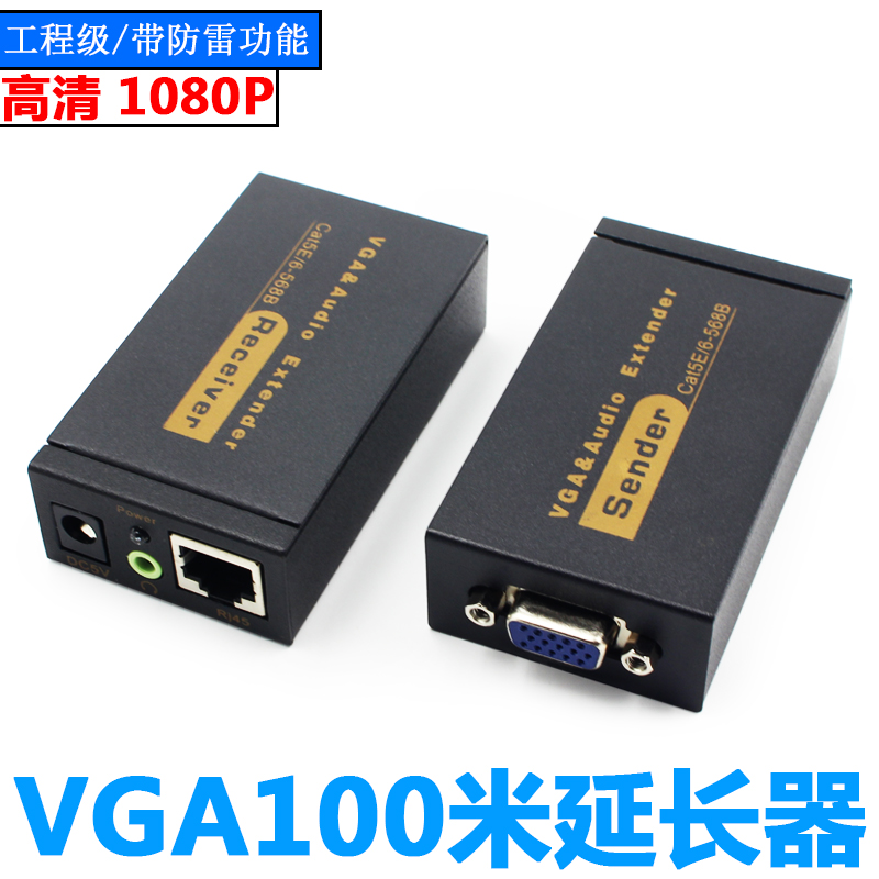 ZMT VGA延长器100米音视频传输器单网线转rj45信号放大器