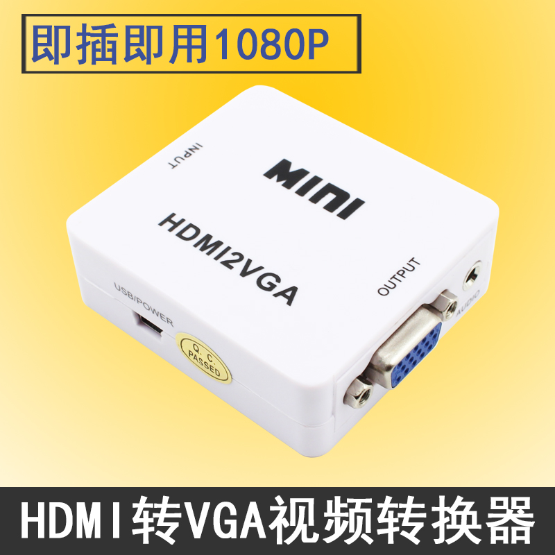 HDMI转VGA转换器带音频高清机顶盒转VGA蓝光机电脑接投影仪显示器