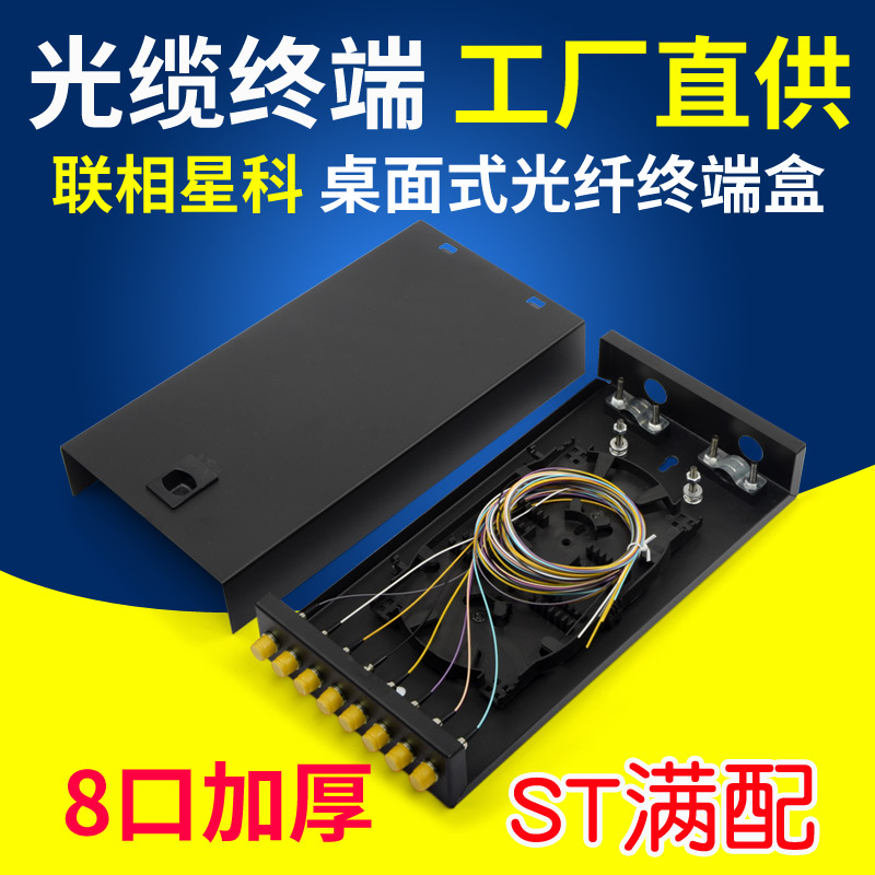 联相星科ST带法兰终端盒
