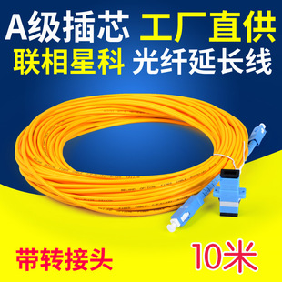 即插即用通用可定制长度 10米光纤延长线电信光宽带移动联通加长家用华为中兴光猫方头网线加长带连接器套装