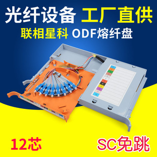 12芯免跳接一体化熔纤盘SC方头束状尾纤ODF光交箱用电信级满配