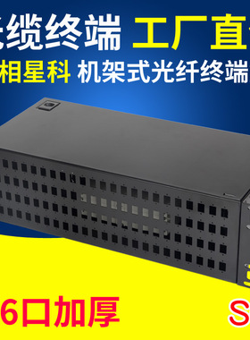 联相星科72/96口SC终端盒192芯LC机架式3U光纤配线架熔纤盒19寸机柜机房用空盒满配单模单工双工大小方头