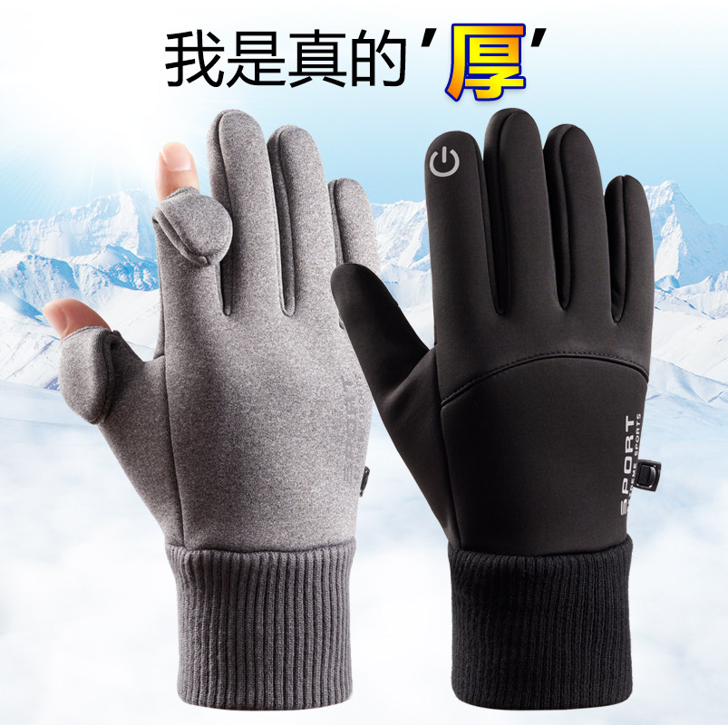 手套男士秋冬季户外骑行加绒加厚保暖翻盖露指触屏送外卖快递手套
