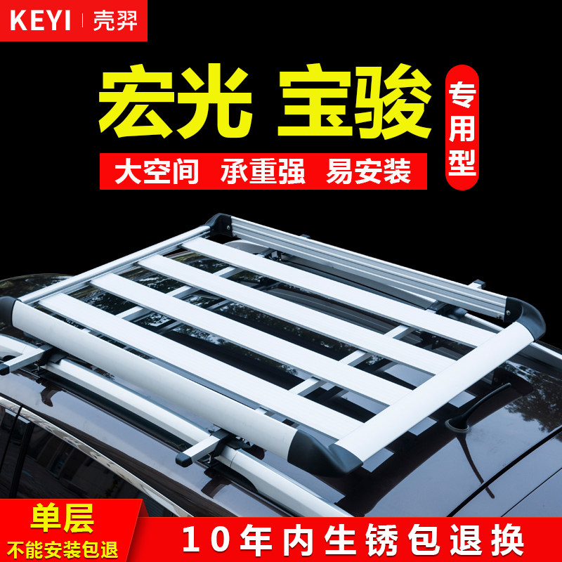 宝骏730/510/310W/560五菱宏光s/s1改装专用车顶行李架加装货架框|ruв категории автомобиль/товаров/аксессуары/переоснащение, автозапчасти, рама крыши - от Buy2taobao.com для оказания профессиональной услуги покупки агента Taobao
