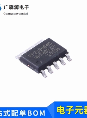 KP22308WGA全新原装KIWI必易微LED驱动IC芯片ASOP6 KP22308WGA