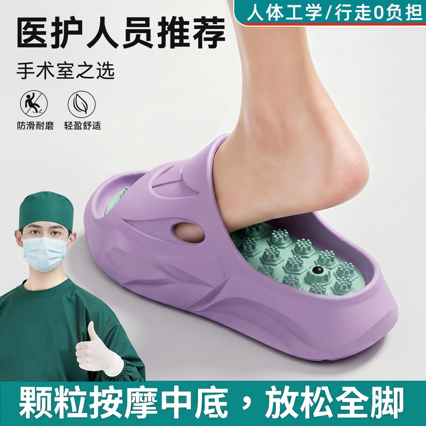 指压板按摩凉拖鞋女款防滑防臭经络疏通足疗穴位夏季居家养生拖鞋