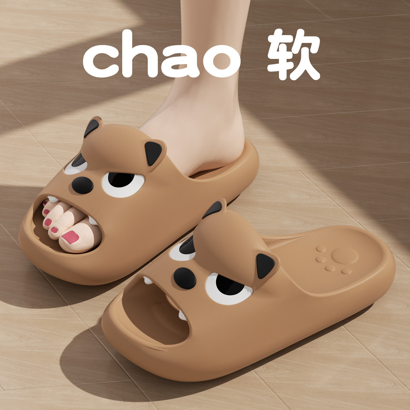 厚底踩屎感凉拖鞋男款夏季情侣居家室内防滑卡通搞怪小狗拖鞋外穿