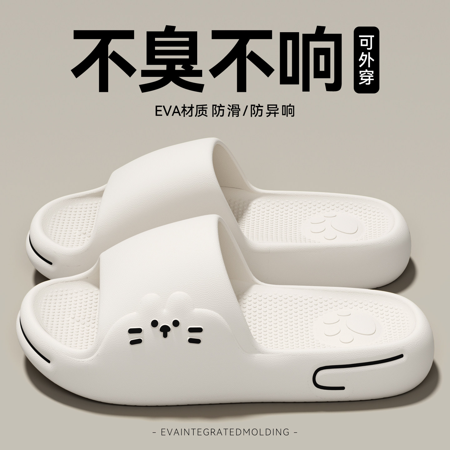 卡通小猫拖鞋女士2026新款夏季室内家居eva防滑踩屎感凉拖情侣男