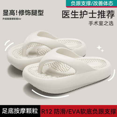 夏季厚底负跟防滑防臭女士人字拖
