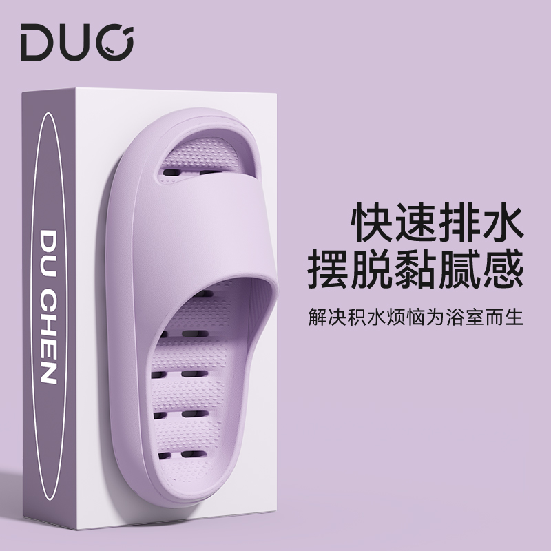 男女浴室漏水防滑拖鞋专用洗澡