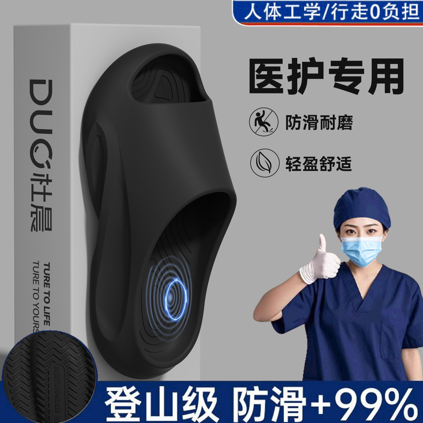 EVA医护男士防滑不臭不响凉拖