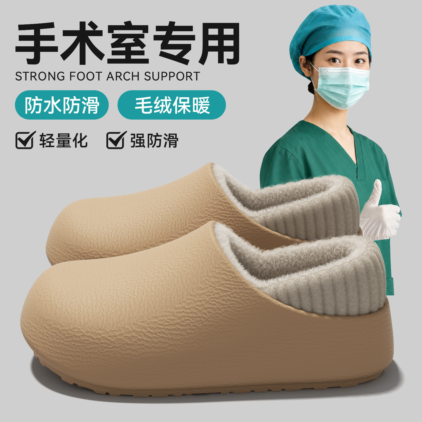 医护推荐月子鞋女款防水防滑毛绒保暖可外穿2026秋冬新款包跟棉鞋