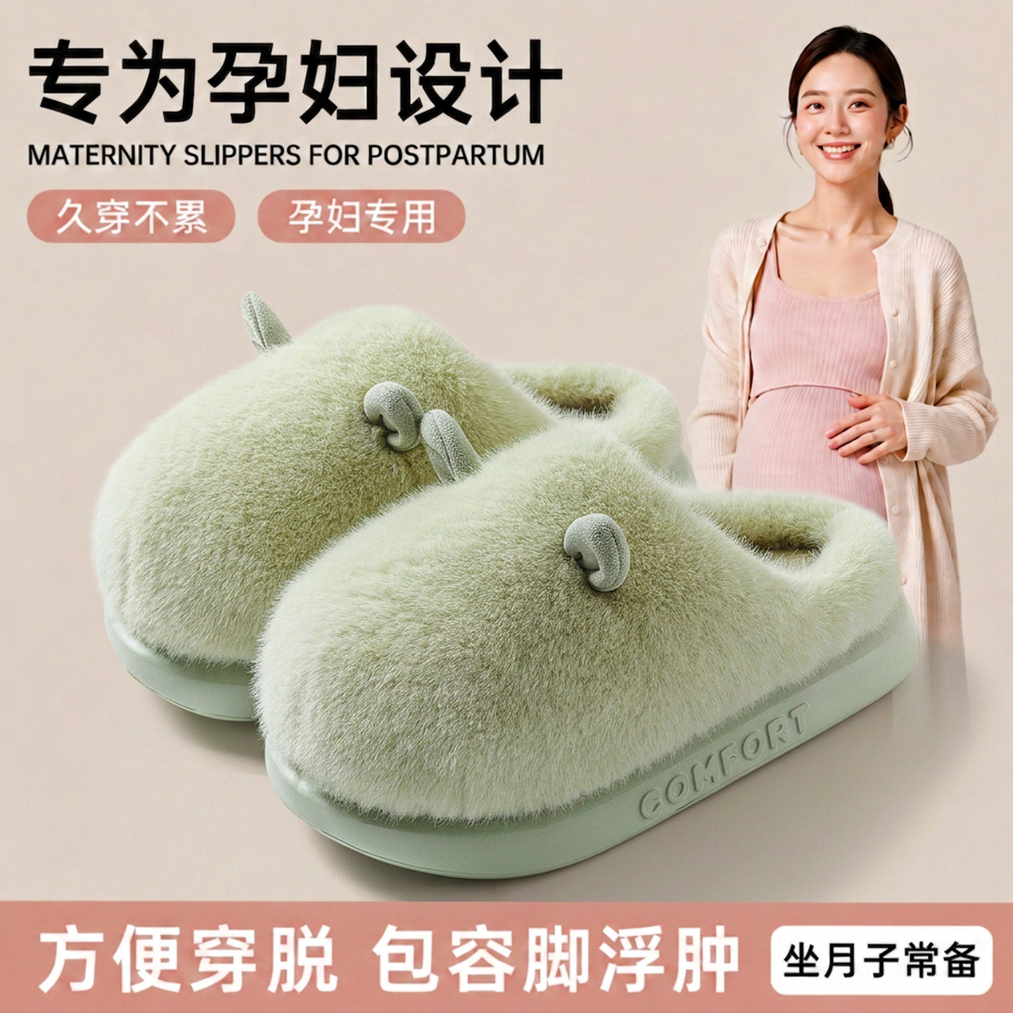 孕妇月子鞋踩屎感防滑保暖静音图片