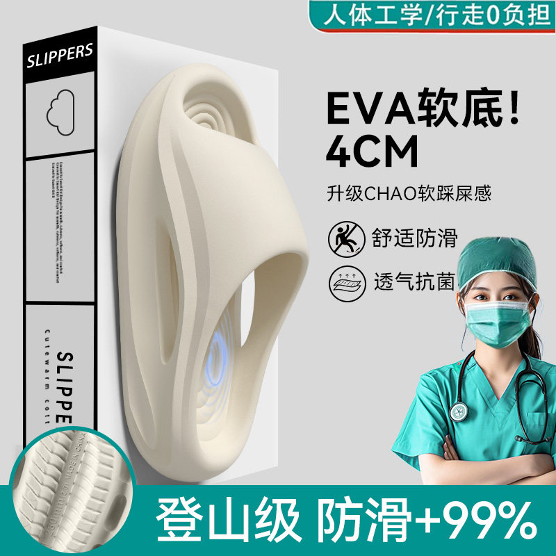 医护专用EVA厚底防臭抗菌凉拖