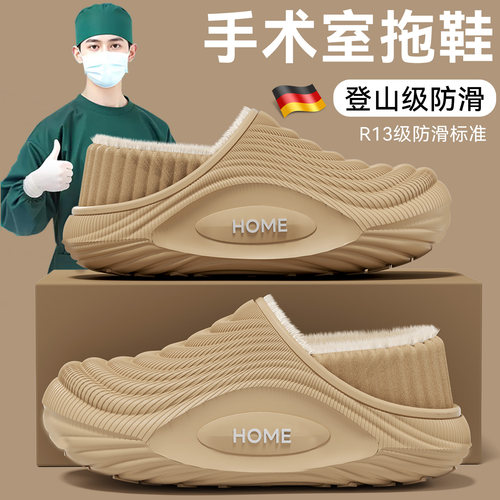 医用手术室拖鞋男家外穿防水防滑