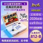 21寸折叠屏 S812潘多拉双人摇杆游戏机3D主板分体机14 新款 正版