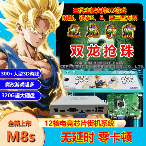 潘多拉320G无线有线便携式游戏机
