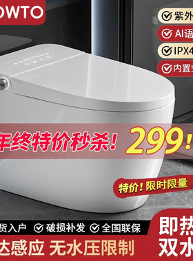 正品智能马桶全自动轻智能无水压限制即热式双水路恒温加大座便器
