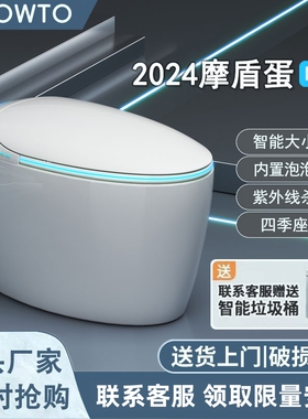 智能马桶一体式鸡蛋型全自动翻盖无水压限制即热卫生间电动坐便器