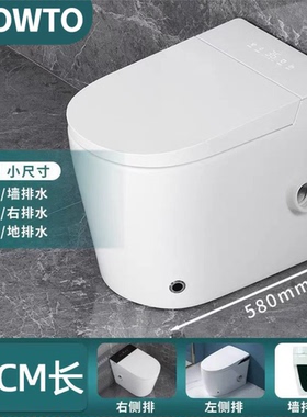 墙排小户型智能马桶58cm后排侧排式左排水右排水卫生间电动坐便器