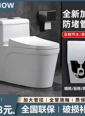 墙排后排式马桶家用大口径横排后排水后出水侧排左右排直冲坐便器