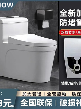 墙排横排侧排左排右排马桶坐便器