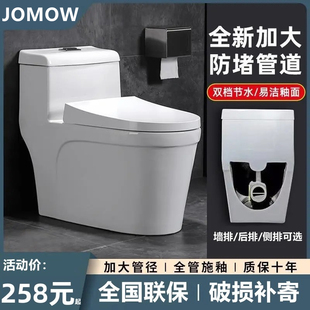马桶家用大口径横排后排水后出水侧排左右排直冲坐便器 墙排后排式