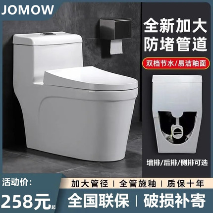 墙排后排式马桶家用大口径后排水后出水横排侧排小户型防臭座便器