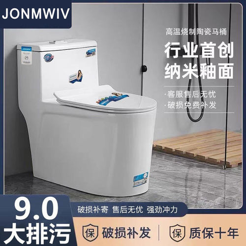 正品家用马桶超旋虹吸大口径节水防臭静音小户型卫生间陶瓷坐便器 - 封面