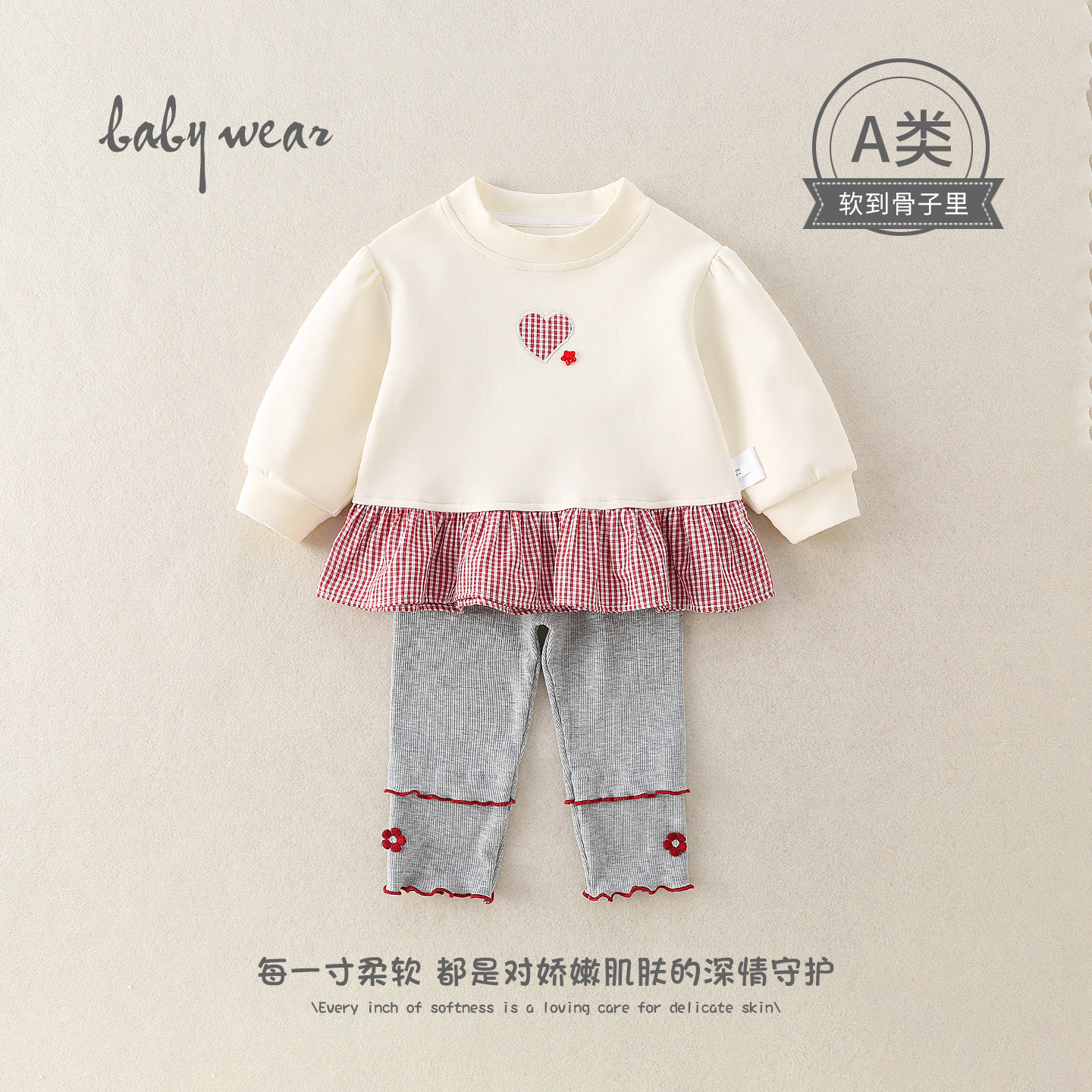 女宝宝爱心卫衣秋季打底裤分体两件套格纹裙摆上衣女童衣服套装